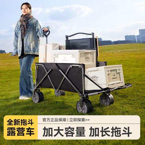 露营车户外折叠小推车营地野餐车儿童可躺聚拢款可后开野营车便携