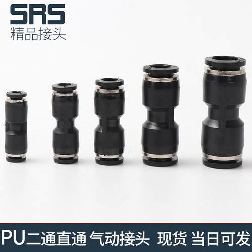 气管接头气动快速配件直通螺纹气动快插PU4/6/8/10/12mm气缸二通