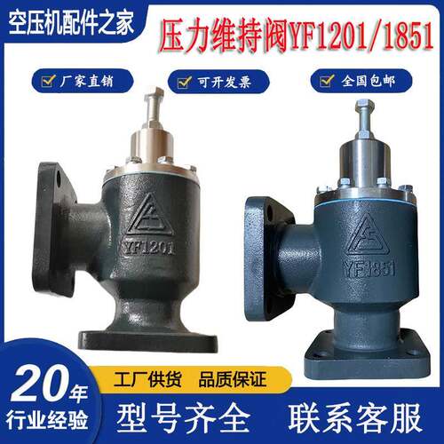 供应复盛空压机SA120压力维持阀YF1201/YF1851小压力阀SA185