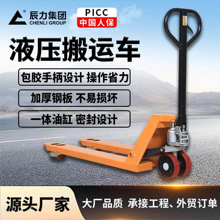 液压搬运车手动叉车2吨3吨仓库手推货物升降托盘车地牛平板车