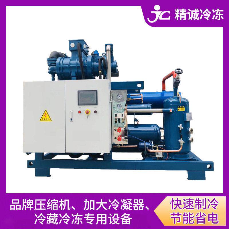 水冷制冷机组大型低温螺杆机组冷库冻库降温压缩机广东厂家直发