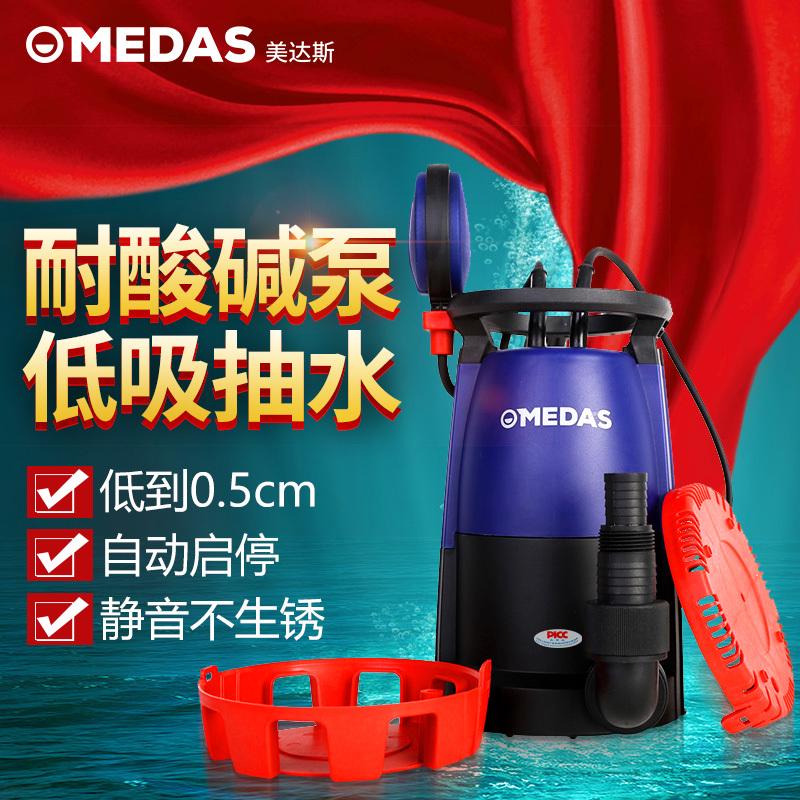 底吸潜水泵高扬程小型耐腐蚀抽水泵家用地下室低吸自动排污泵22