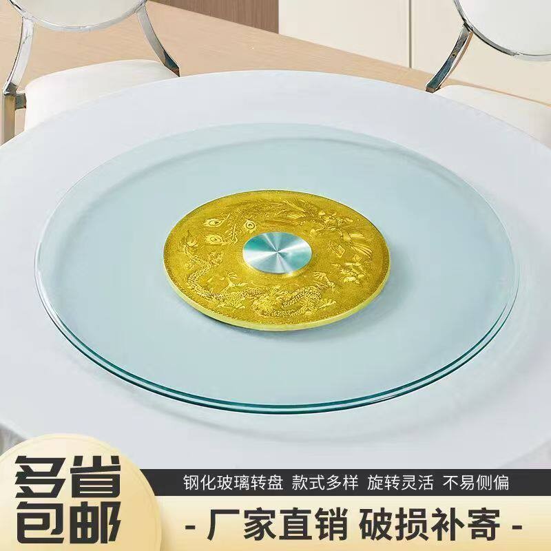 酒店餐桌转盘钢化玻璃圆桌转盘圆形桌面旋转底座饭桌转盘家用特价
