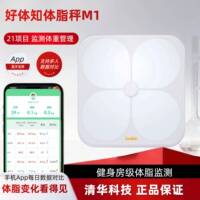 好体知M1体脂秤 BODIVIS智能体重计 精准内脏脂肪分析蓝牙连接