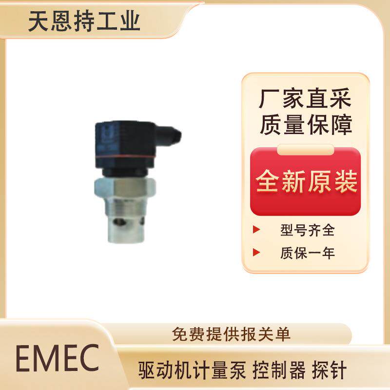 意大利EMEC 4-07-23控制器 厂家直采保障