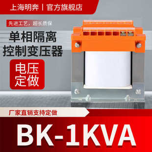 BK1000VA1KVA单相隔离机床控制变压器480v440v415v380v变220v110v