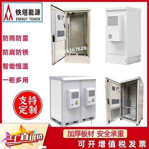 定制5G室外机柜一体化通信机柜户外空调综合柜设备柜电池柜组合柜