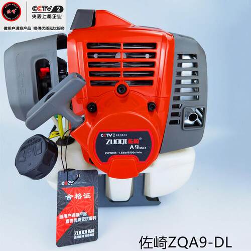 佐崎ZQA9-DL二冲程侧挂式汽油多功能背负大功率割草机