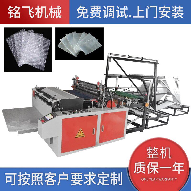 气泡袋 气泡膜opp袋机 热切边封epe珍珠棉封边机 切袋热封机