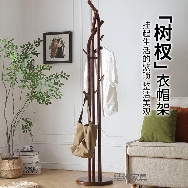 实木白蜡木衣帽架落地卧室实木家用挂衣架室内胡桃色衣架设计师款