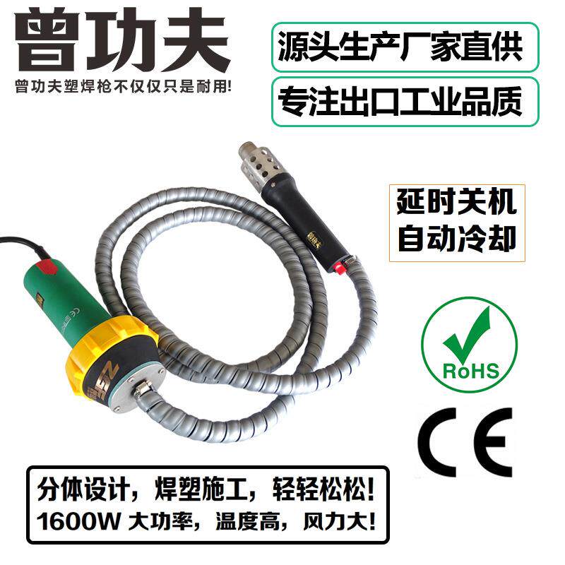 1600W分体塑料焊枪小手柄PPVCPE板管道热风枪自动冷却大功率