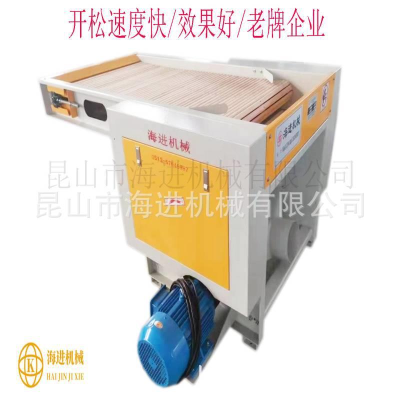 昆山专业制造HJKM-300开棉机充棉机工厂,生产销售开棉机近三十年