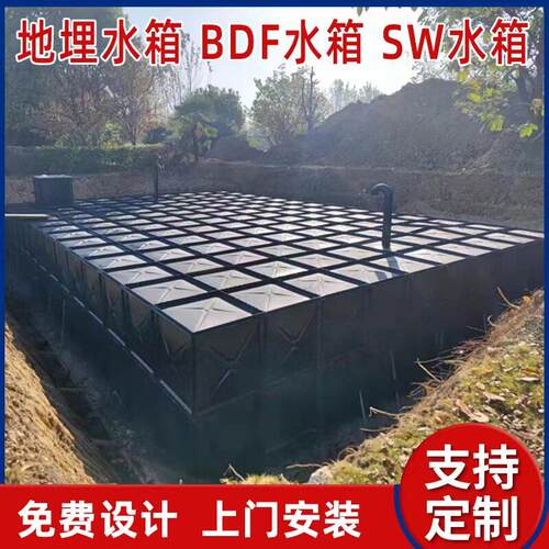 消防水箱拼装BDF地埋二次供水生活位SW储水不锈钢水塔水泵