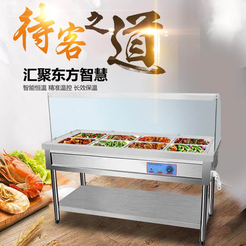 快餐保温台商用玻璃罩售饭台小型汤池电加热小碗菜食堂打菜台式车