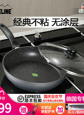德国石多乐STONELINE进口平底不粘锅煎锅烙饼锅煎蛋锅牛排煎饼锅