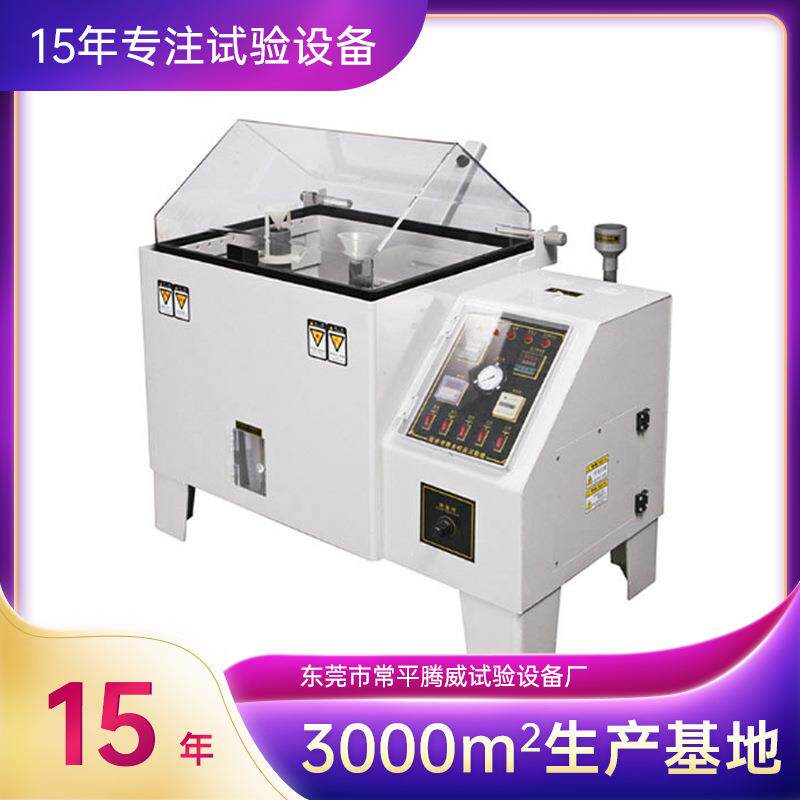 盐雾试验机配件盐雾机喷嘴温控表感温线发热管计时器