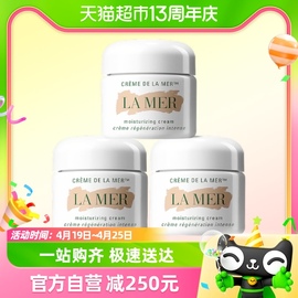 lamer海蓝之谜经典型精华面霜7ml*3