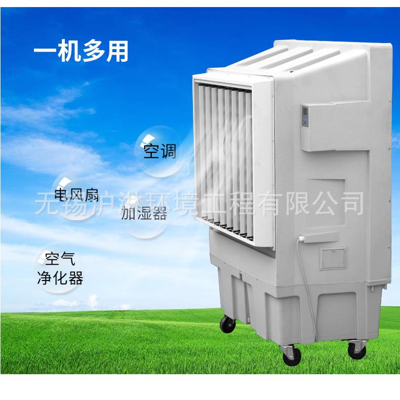 厂家销售沪淋水空调移动式制冷空调扇质量好价格优惠可移动净化器