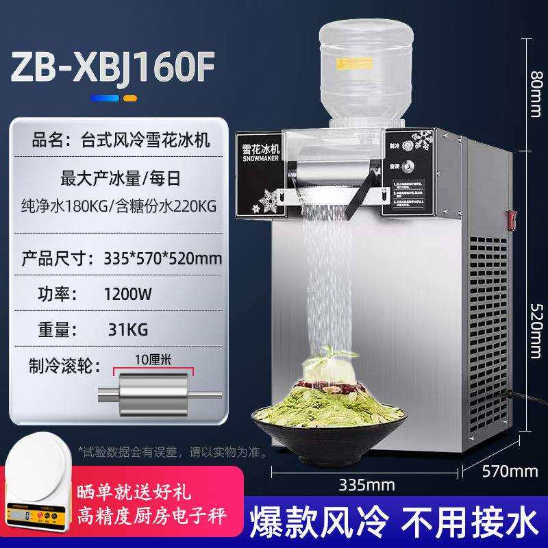 雪花冰机摆摊商用制冰机冰沙刨冰机绵绵冰机韩式网红奶茶店雪冰机