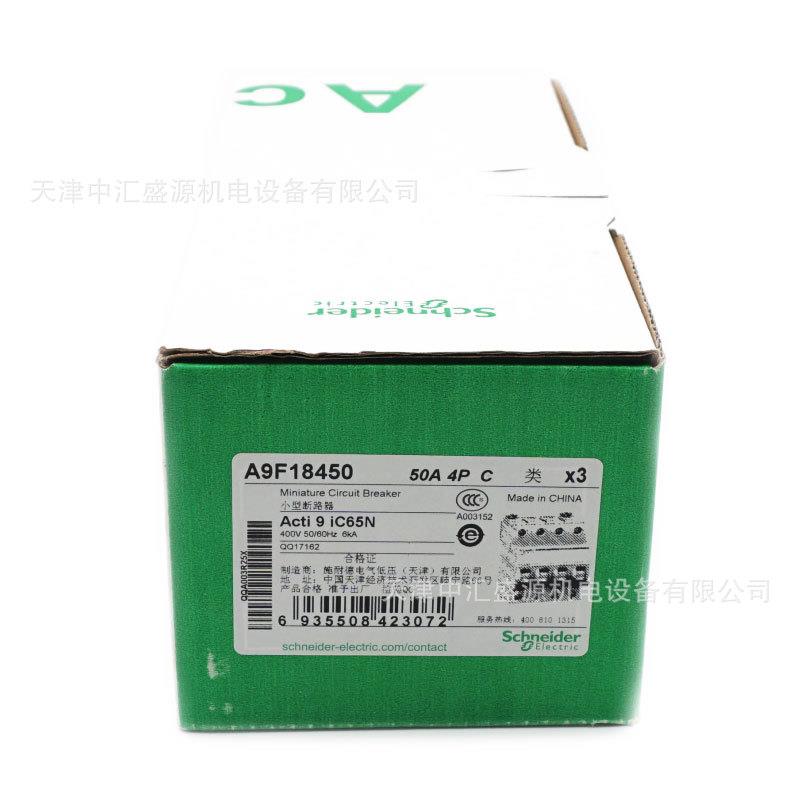 IC65N空气关AF18450微型开断路器ICOCF65N4PC50A漏9电保护