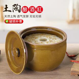 米酒罐容器酒酿醪糟专用发酵缸老式陶瓷腐乳豆瓣坛子瓦罐缸酿酒罐