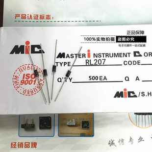 MIC牌子 1000V 热销中 供应直插整流二极管rl207