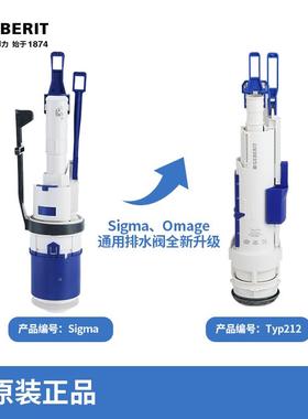 GEBERIT吉博力隐藏水箱配件双冲排出水阀SIGMAU二代水箱TYP212