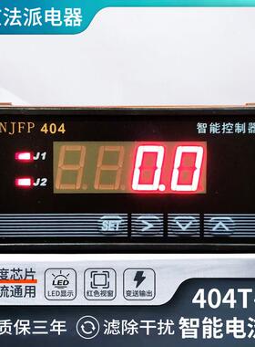 法派NJFP404T-A智能数显电流表.电压表频率表报警输出变送4-20MA