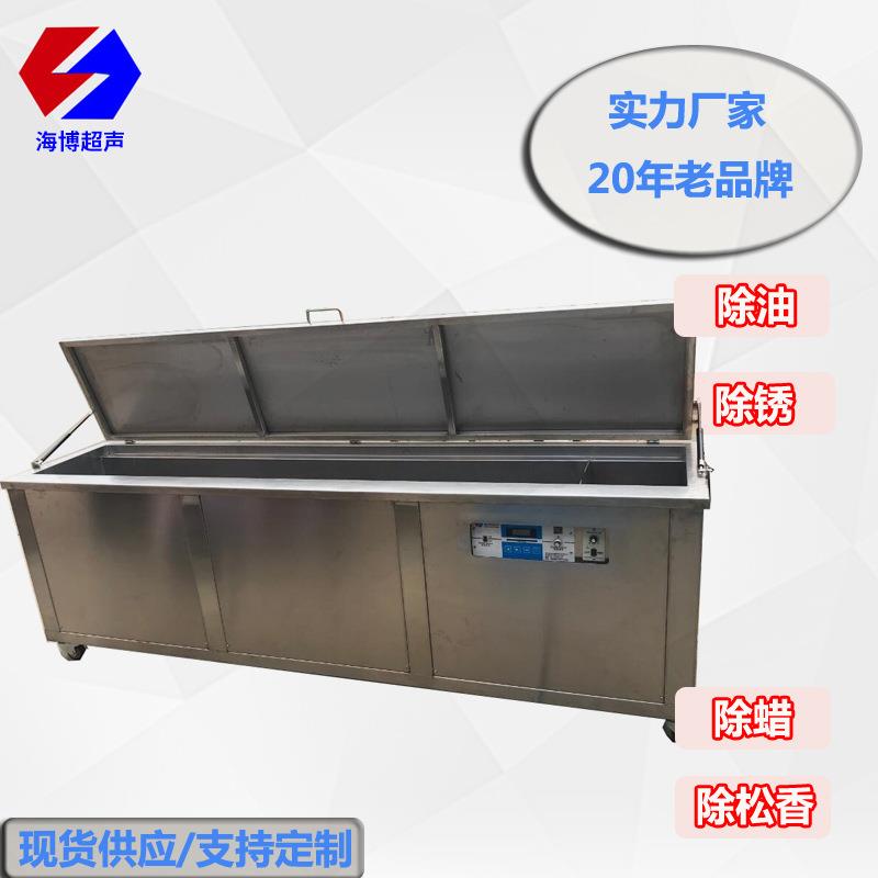 化纤行业超声波清洗机除油除蜡去除纱浆超声波钢筘清洗机图片