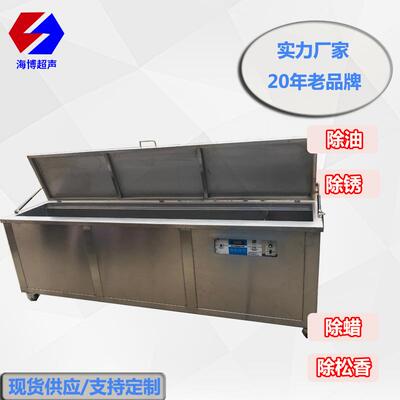 化纤行业超声波清洗机除油除蜡去除纱浆超声波钢筘清洗机