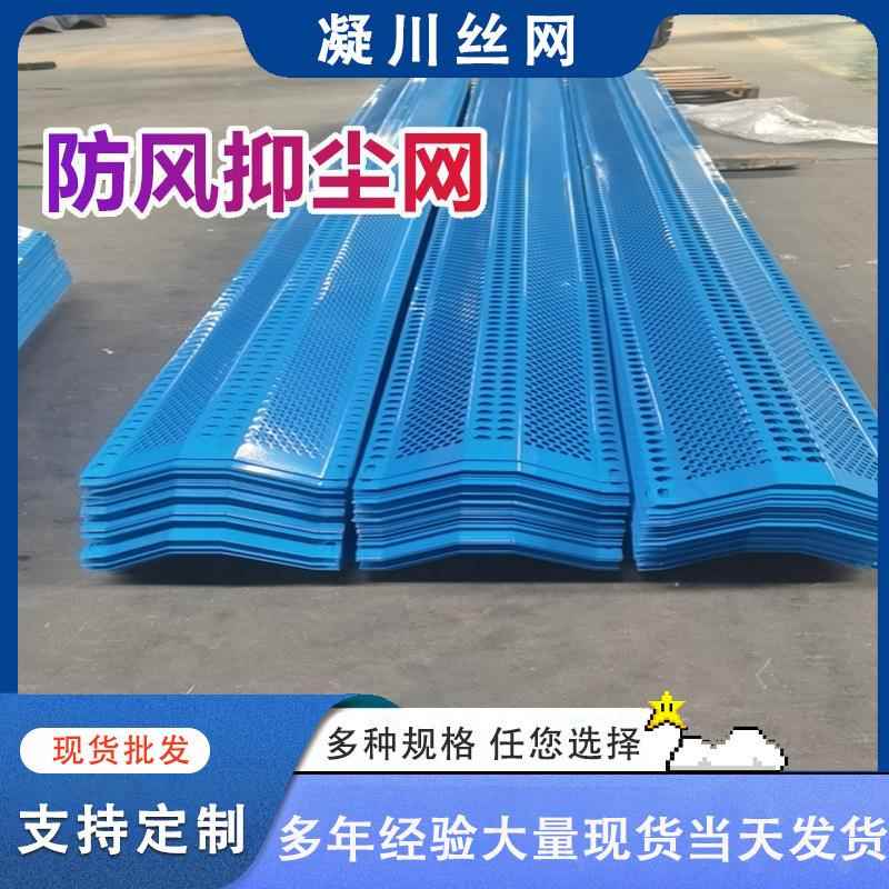 现货防风抑尘网煤场矿场挡风抑尘隔音金属电厂工地施工挡风墙网板