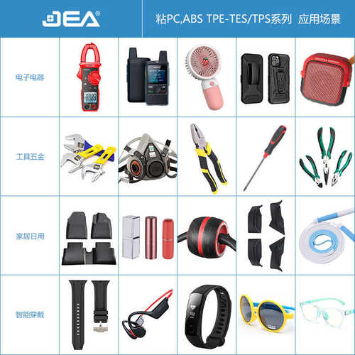 TPS注塑材料颗粒改性TPS-SEBS原料50~90A包胶ABS PC耐刮喷油上色