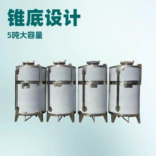 白酒果酒储存发酵多功能立式锥底保温搅拌厂家