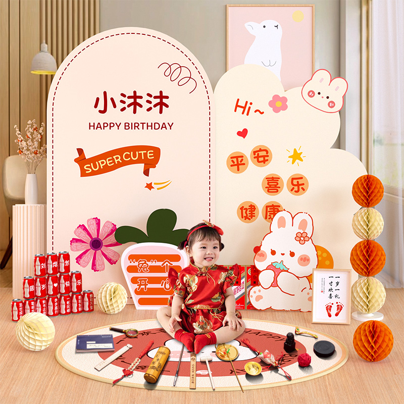 兔宝宝周岁生日布置KT板装饰场景抓周礼背景墙装饰品儿童男孩女孩