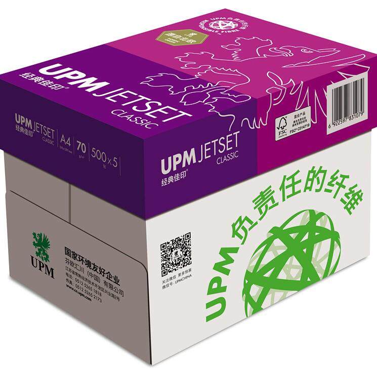 UPM经典佳印a4纸复印纸白纸70g办公用纸打印机纸A3高品质喷墨