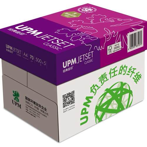 UPM经典佳印a4纸复印纸白纸70g办公用纸打印机纸A3高品质喷墨