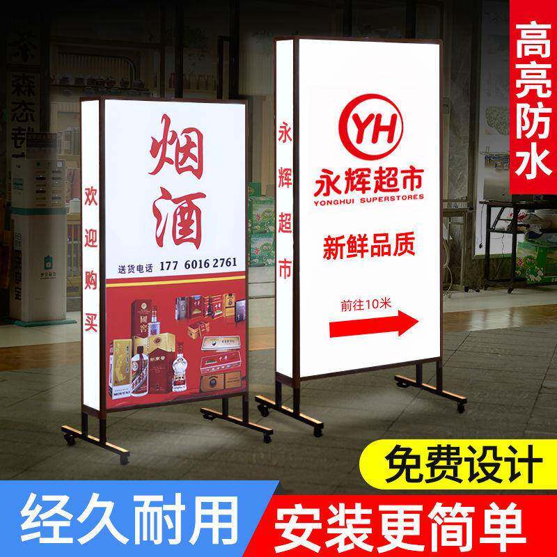 w%现做户外灯箱广告牌招牌饭店烧烤夜市路边摆摊发光展示牌立式落