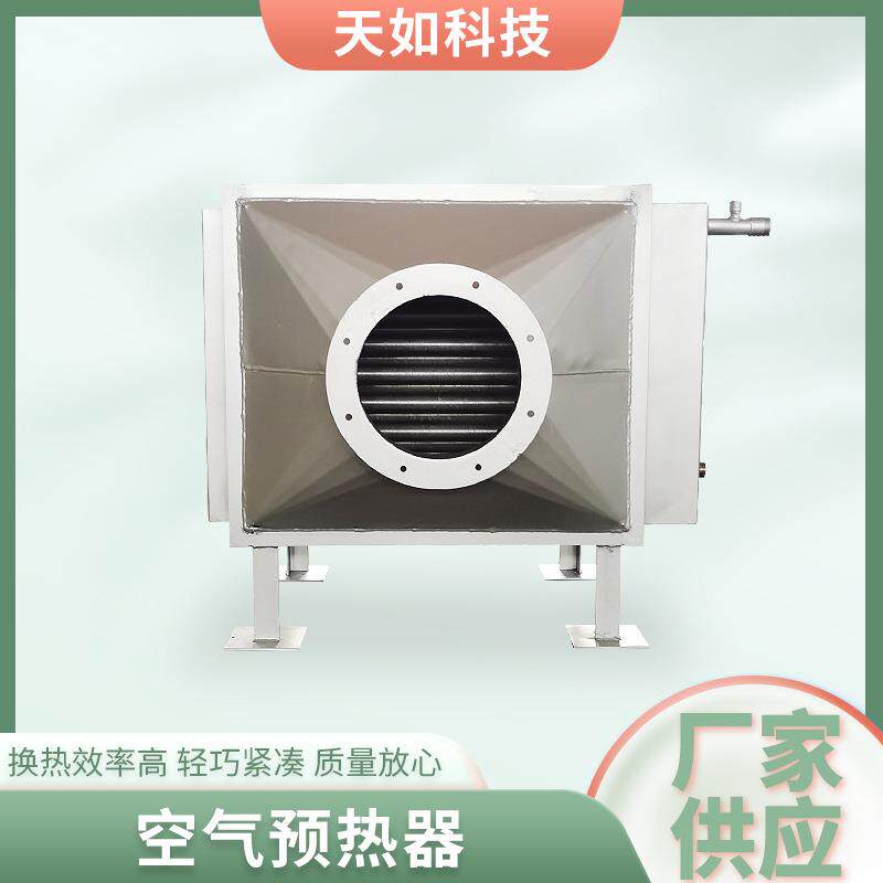 空气预热器换热管式空气热交换器导热油换热器余热回收换热器