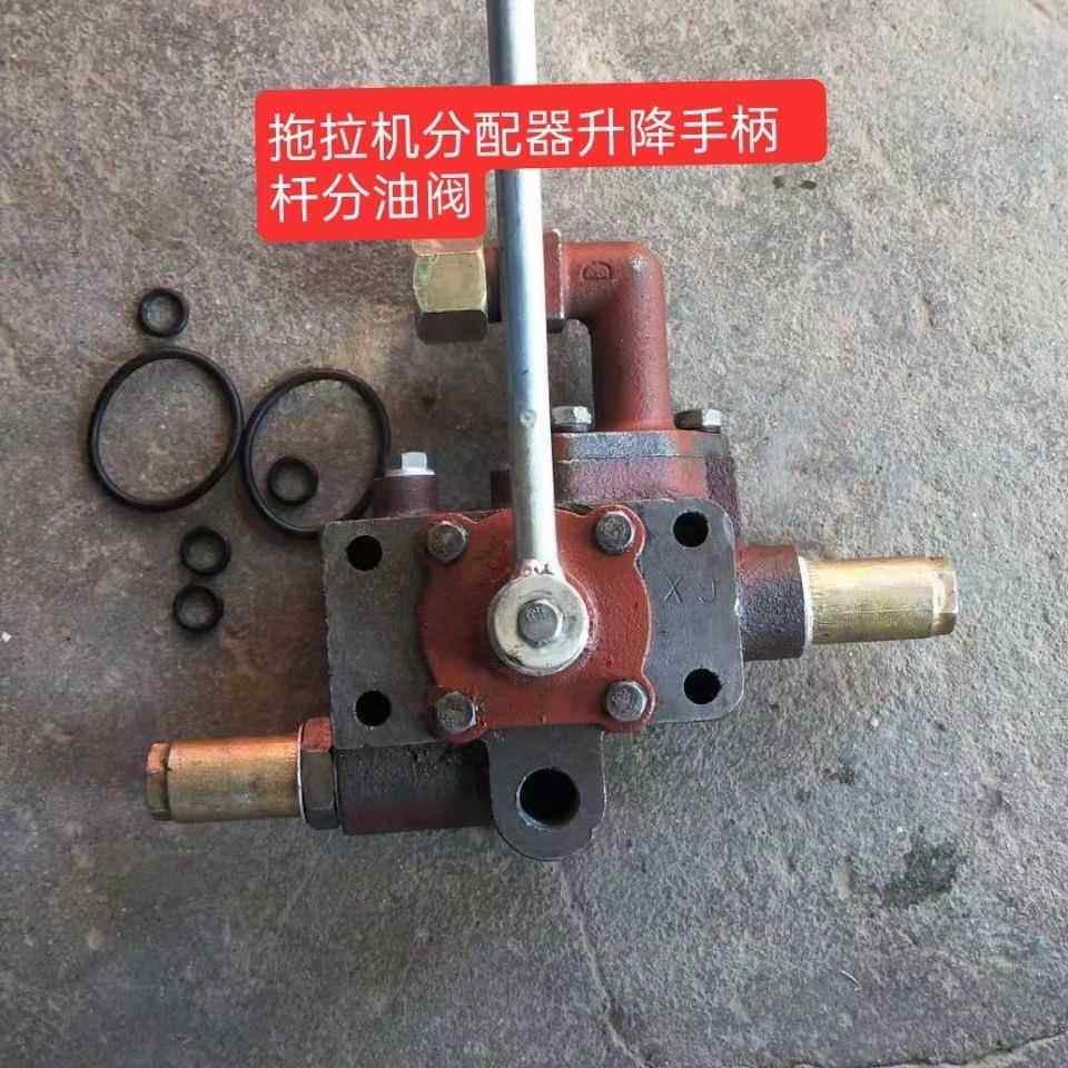 时风五征洛阳泰山东方红拖拉机小四轮分配器升降手柄杆分油阀图片