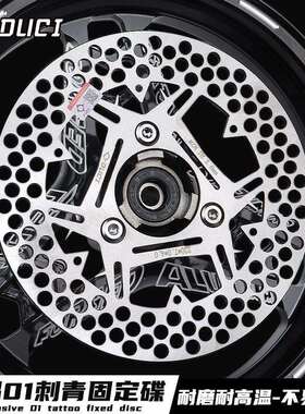 毒刺01刺青固定碟盘飞机音超大声小牛九号极核AE4改装220mm刹车盘