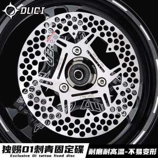 220mm刹车盘 毒刺01刺青固定碟盘飞机音超大声小牛九号极核AE4改装