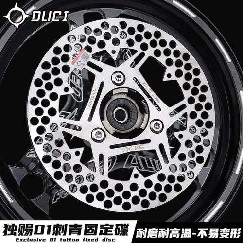 毒刺01刺青固定碟盘飞机音超大声小牛九号极核AE4改装220mm刹车盘
