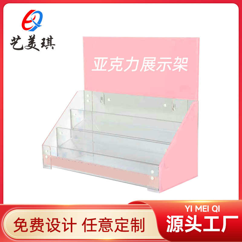 陈列力梯形展示架亚克多层透明陈列架商品化妆品展示桌面架护肤品