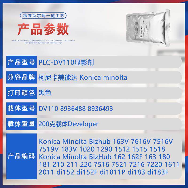 适用DV110柯美163V显影剂7516铁粉7519载体di183F 163 162 1518