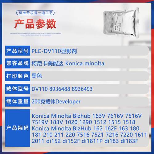 适用DV110柯美163V显影剂7516铁粉7519载体di183F 163 162 1518