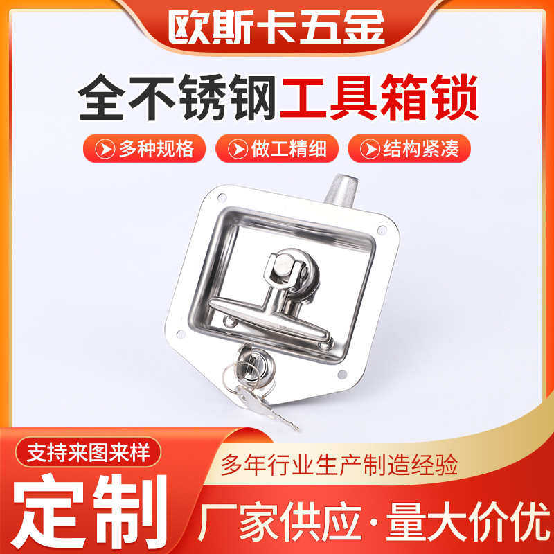集装箱车门电箱电柜门锁不锈钢面板锁全不锈钢工具箱锁,基础建材,机械门锁,淘宝优惠券,粉丝福利购,淘宝优惠卷