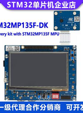 现货 STM32MP135F-DK STM32MP135FAF7 MPU Discovery 开发套件