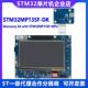 Discovery 现货 开发套件 STM32MP135FAF7 MPU STM32MP135F