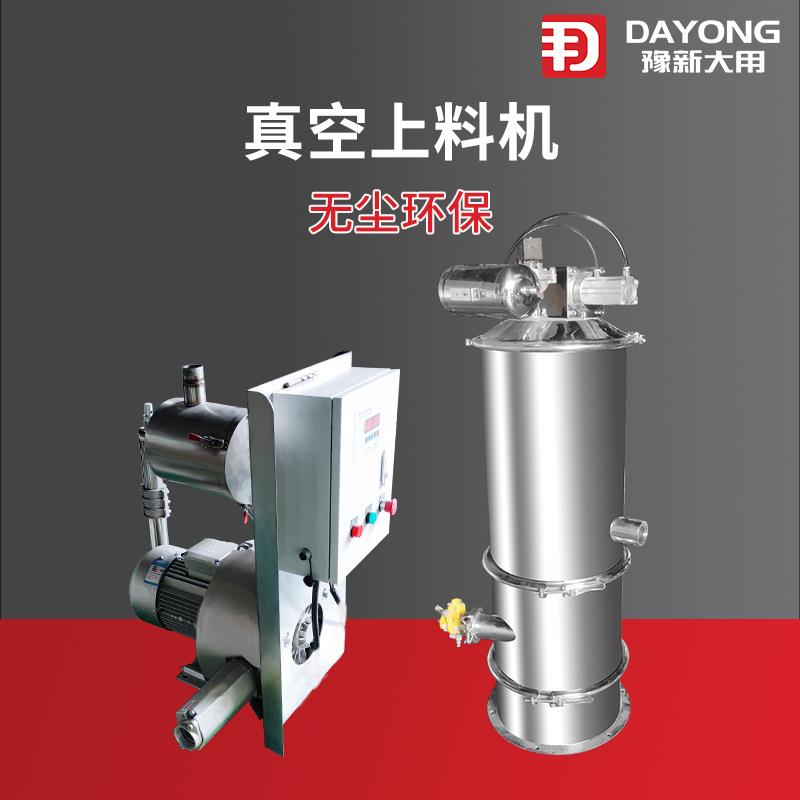 新乡真空自动吸料机 颗粒粉体真空上料机 自动上料机设备
