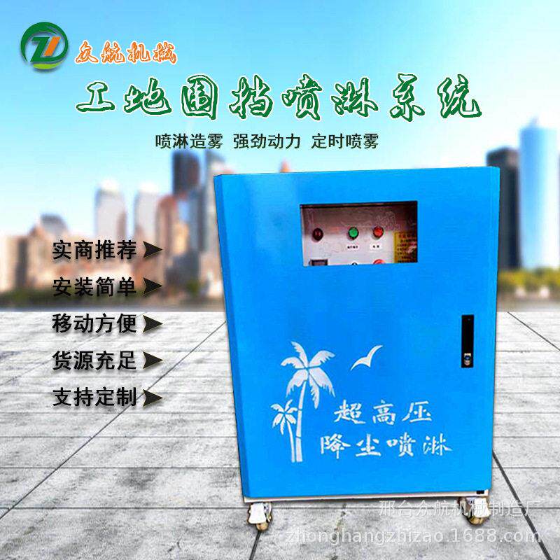 工地围挡喷雾车间除尘系统智能消毒机路灯干雾设备净化空气除尘器